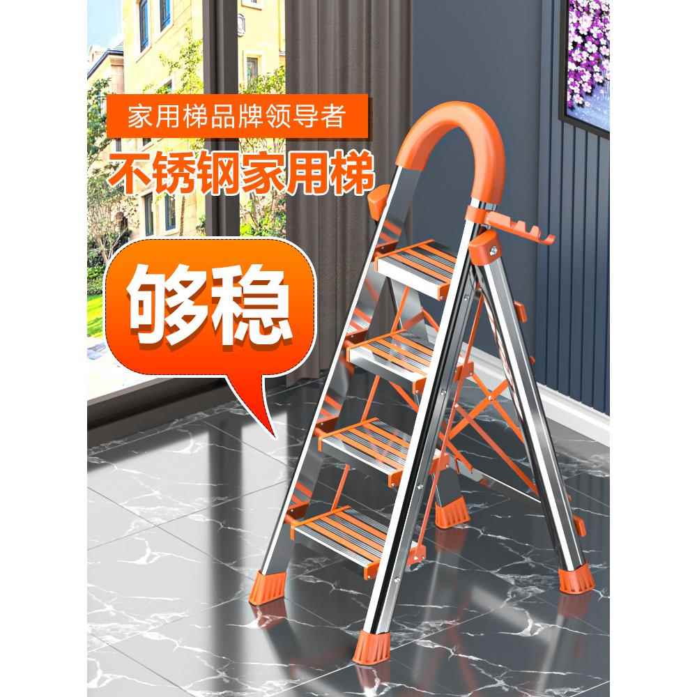 不锈钢家用折叠梯子加厚人字梯室内便携多功能三四五步工程梯楼梯