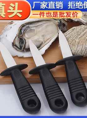 Specialized Oyster Shucking Knife - A commercial-grade tool