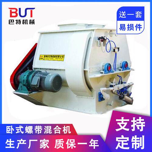 供应 双轴无重力混合机 砂浆飞刀纤维混合机 卧式混合机