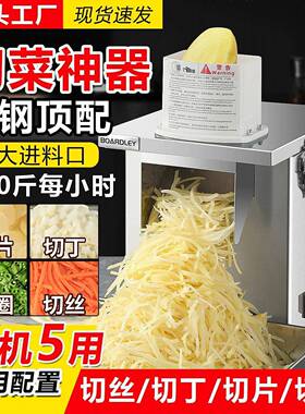 切丁机神器商用多功能小型电动萝卜土豆切粒切块切丝切片圈切菜机
