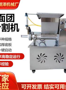 定量面团分割机小型面剂子机汤圆月饼皮分馅滚圆机电动气动分切机