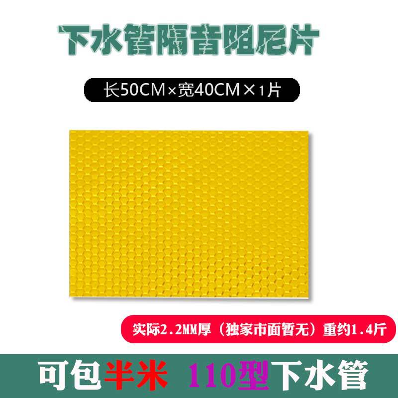 防噪音下水道下水装饰性吸音材料