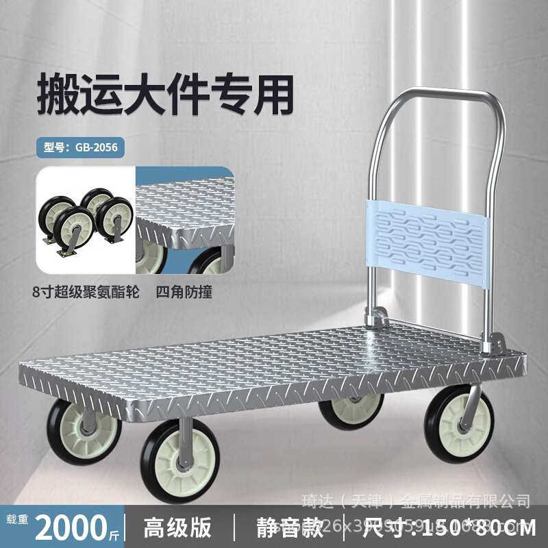 折叠加大小推车加厚平板车手推车重型拖车拉货钢板搬运车