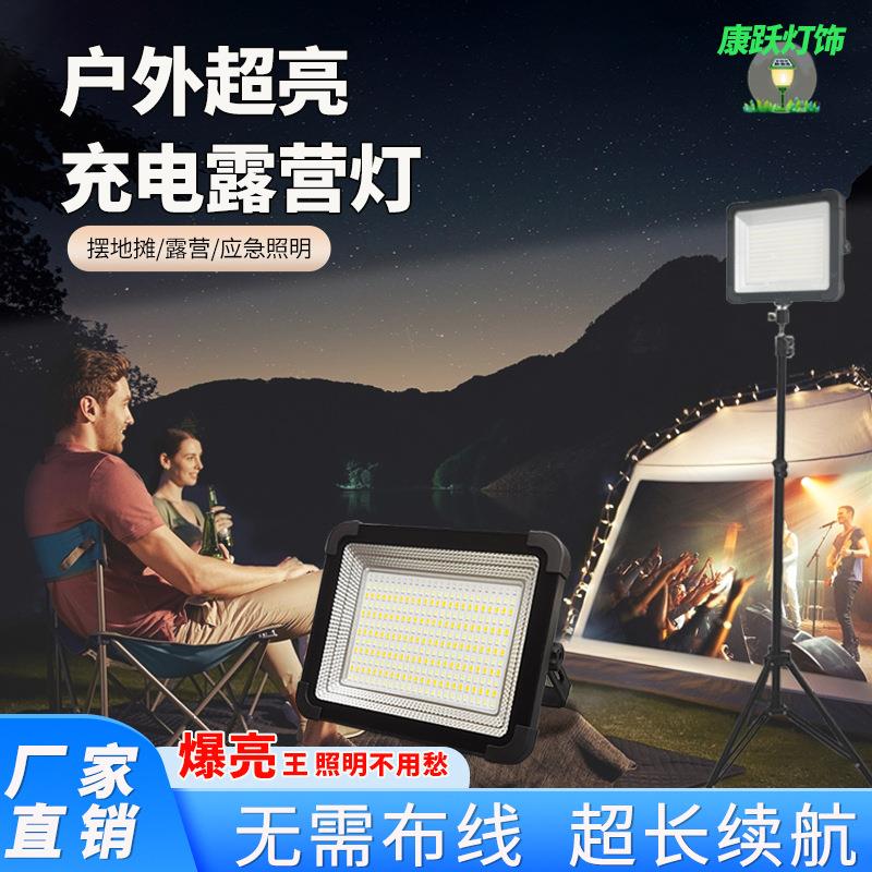 太阳能露营灯摆摊夜市地LED充电强光应急移动照明补光灯多功能
