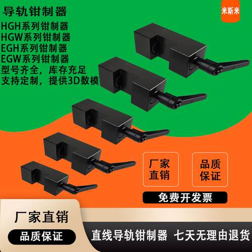直线导轨钳制器滑块夹紧固定环夹具滑块锁限位器FF1501A/20/25
