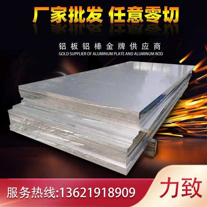2A12铝板材6082 6061 5A06 7075铝板加工定制0.8mm 6mm-520mm,金属材料及制品,铝板/铝扣板/铝吊顶/铝方通,淘宝优惠券,粉丝福利购,淘宝优惠卷