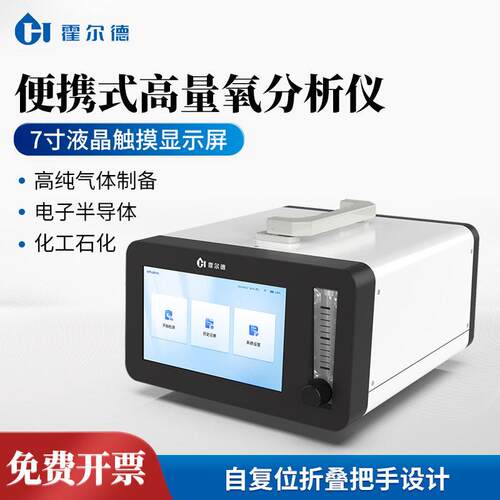便携式纯氧分析仪量氧分析仪精度便携式氧气检测分析仪器