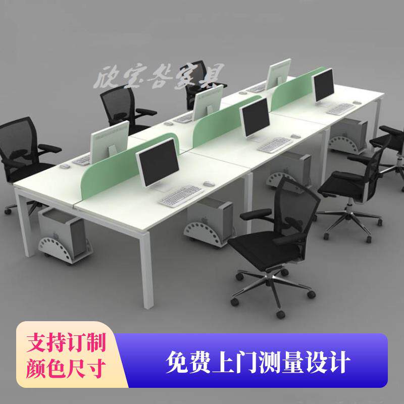 订制办公家俱简约现代屏风卡座 2/4人位职员办公桌椅组合 工位桌