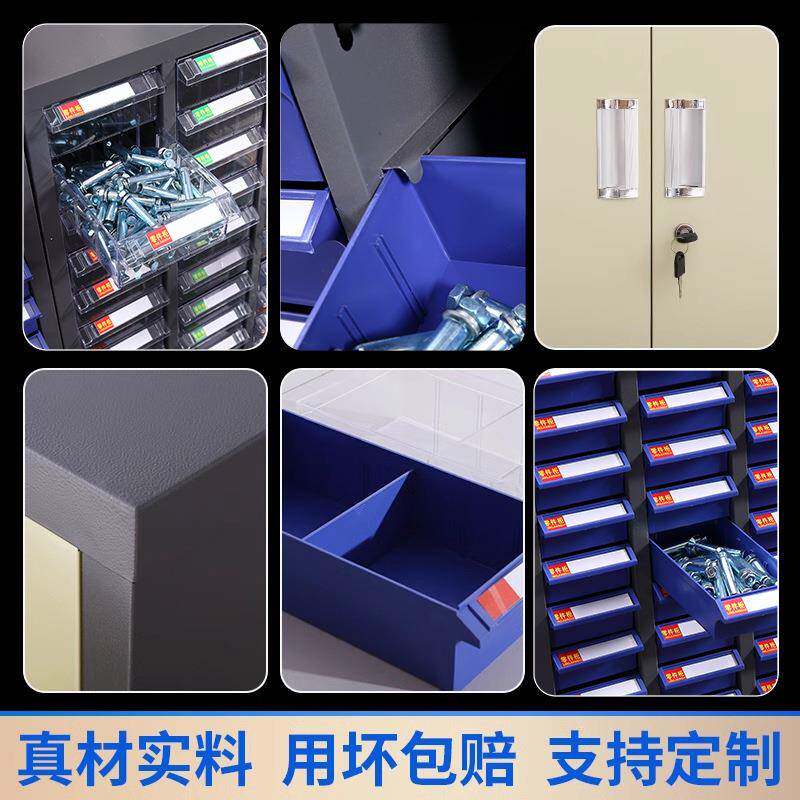 零件柜抽件屉式收纳柜样品丝柜电螺丝柜 元子柜螺五金工具配件分