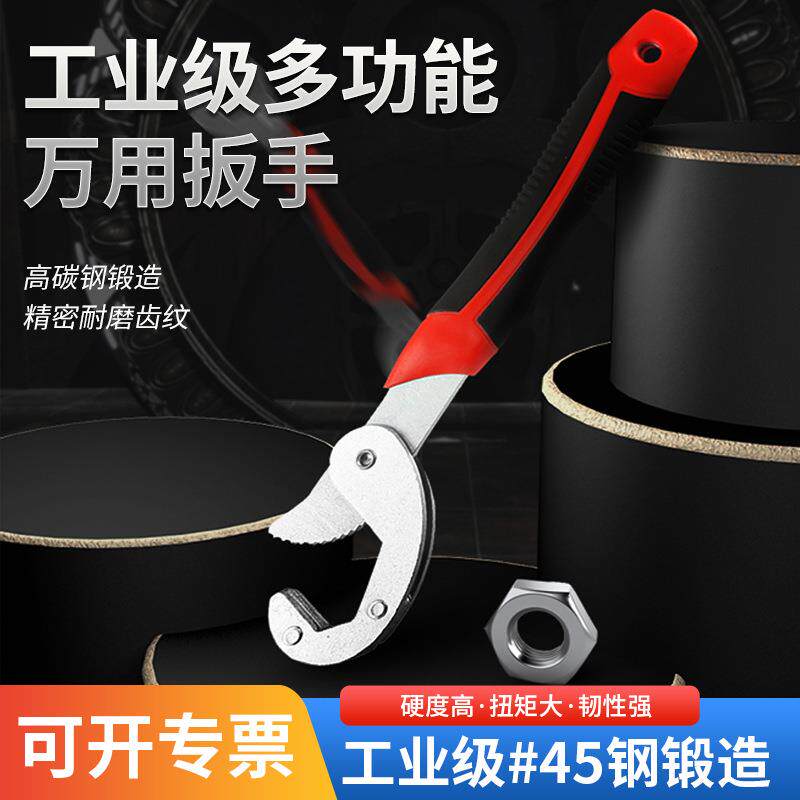 多功能万用扳手跑江湖扳手快速管钳卫浴双头万能扳手活扳手
