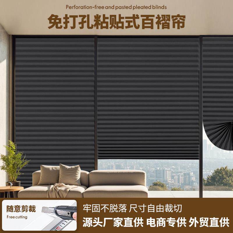 窗帘跨境简易无纺布粘贴百折帘百褶帘折叠半全遮光pleated blinds