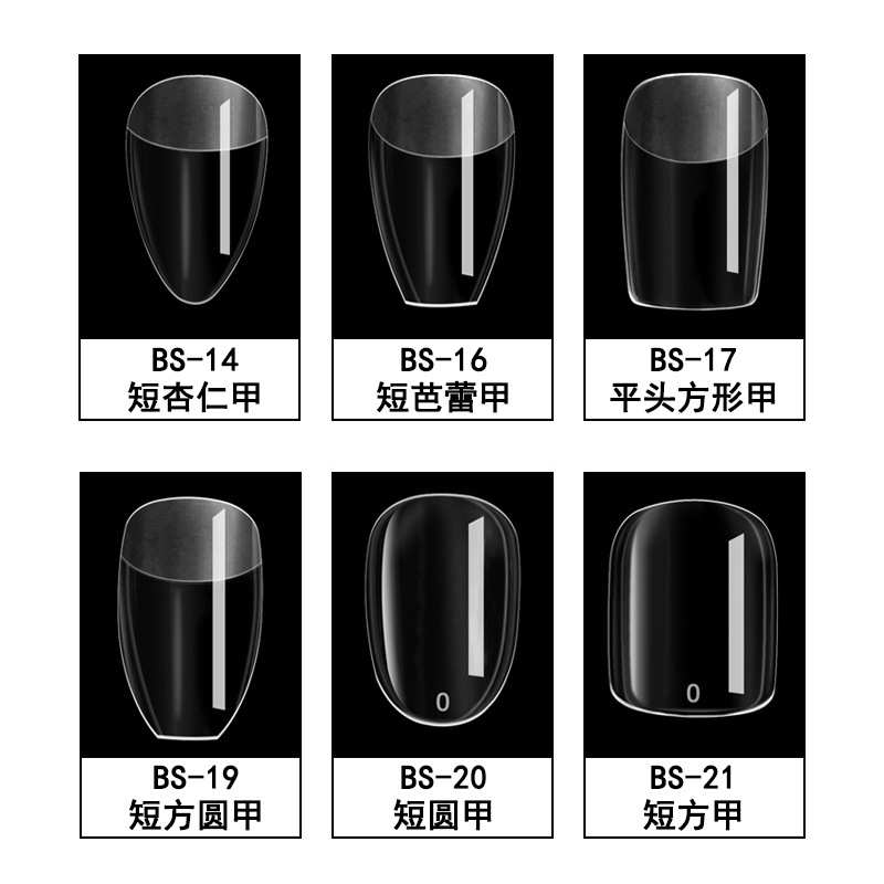 240片美甲透明无痕穿戴甲专用甲片免修型全贴拆卸指甲贴片薄短款