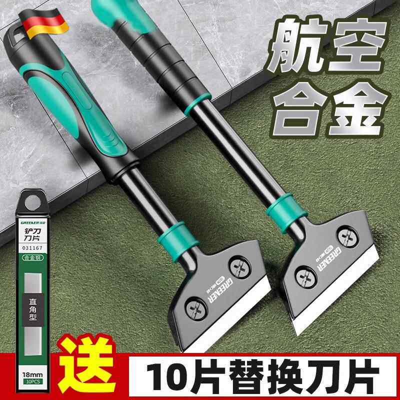 德国铲刀清洁刀重型美缝铲墙皮铲玻璃除胶小铲子刮刀开荒保洁工具