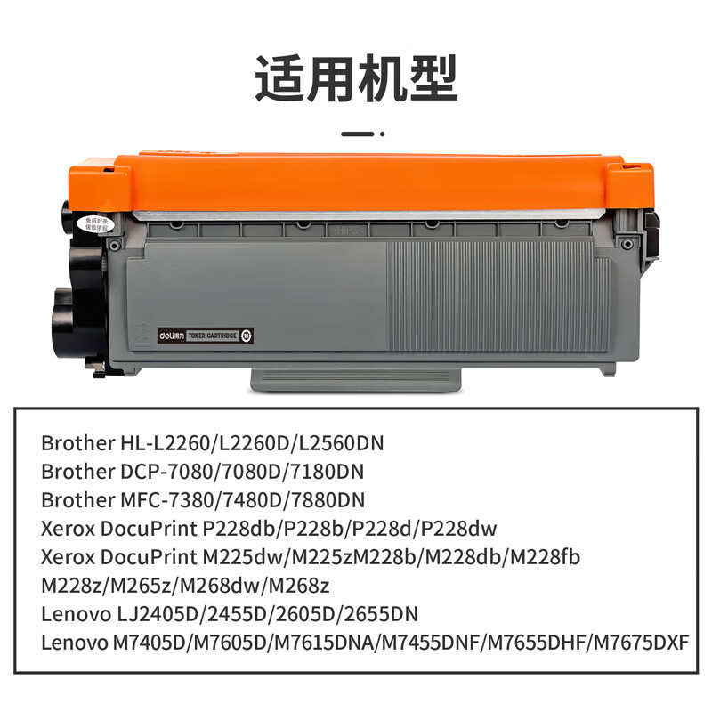得力适用联想LT-2451粉盒m7400pro粉盒硒鼓m7615dna lt2451h lj26