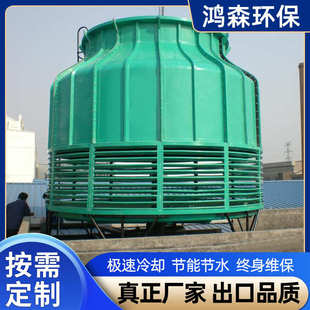 冷却水塔工业通用散热冷水塔10T至200吨 玻璃钢冷却塔冷圆形封闭式