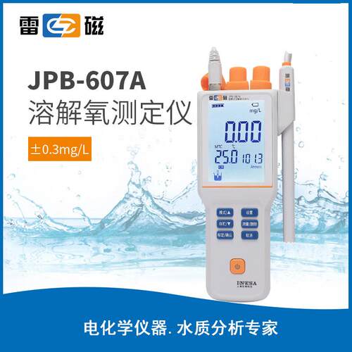 雷磁JPB-607A便携式溶解氧测定仪DO仪溶氧仪水产含氧量检测仪