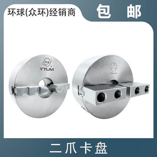 环球众环牌二爪自定心联动夹头手动夹头K10 160F 200 250 包邮