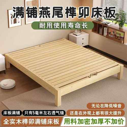 全实木无床头床卧室排骨架燕尾榫加厚静音床小户型齐边床榻榻米床