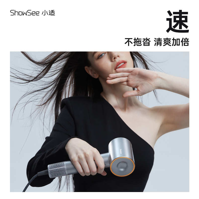 Showsee小适高速吹风机家用速干电吹风负离子护发恒温吹风筒A18