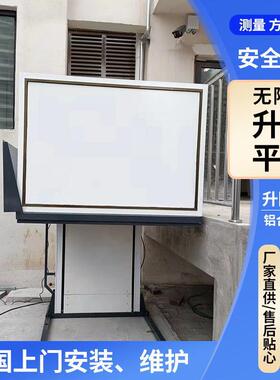 无障碍升降平台残疾人轮椅升降机设备液压式导轨式不锈钢升降平台