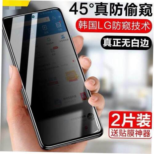 适用于Privacy Screen Protector redmi note11pro 94G 5G note10