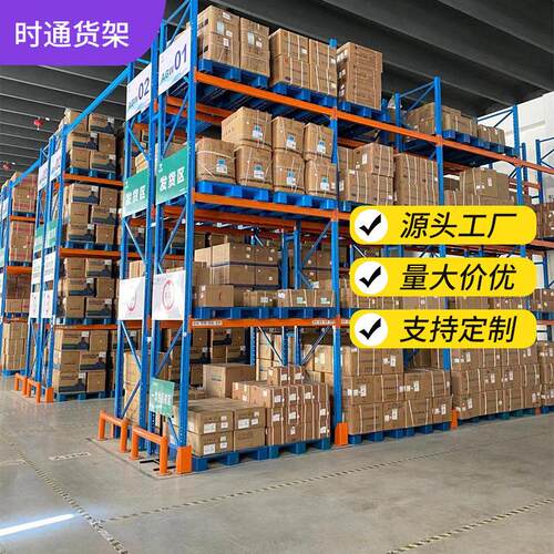 重型货架横梁式托盘库房工厂加粗加厚设计规划大定制大容量多层