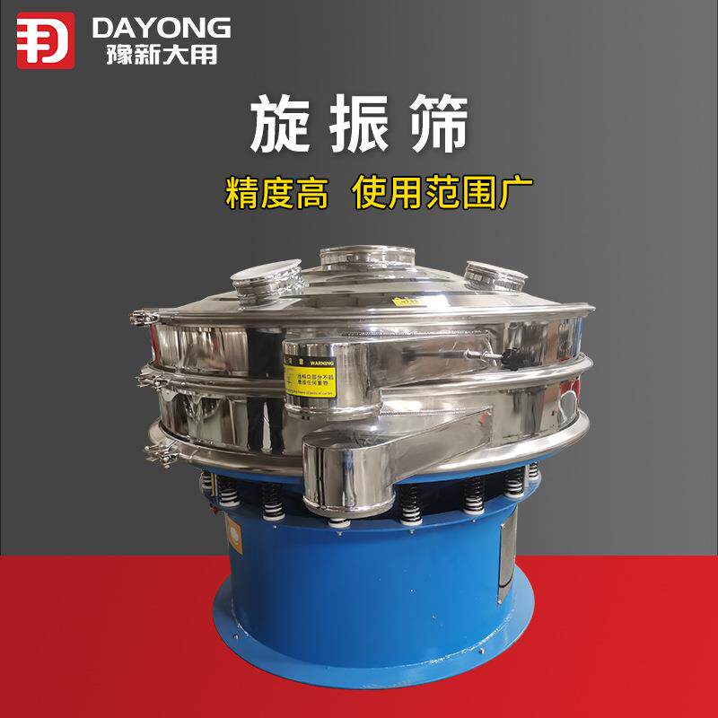 三次元振筛动DY-006-1S旋筛液振体过DY600滤筛面粉机