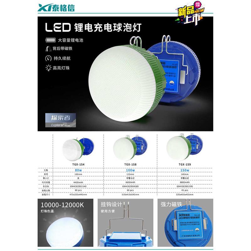 摆摊夜市led地摊家用停电灯泡露营照明灯应急格灯信充电户外泰灯