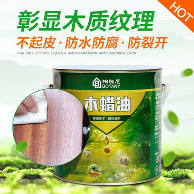 柏碳尼高硬质木蜡油木器漆清油实木油漆木地板漆油漆代桐油清漆