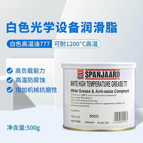 英国百灵SPANJAARD润滑油白色高温模具润滑油脂777白色高温润滑油