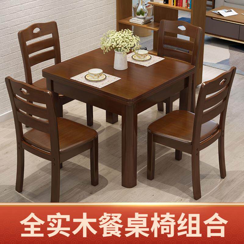 全实木餐桌椅组合中式四方桌家用小方桌原木饭桌现代简约八仙桌