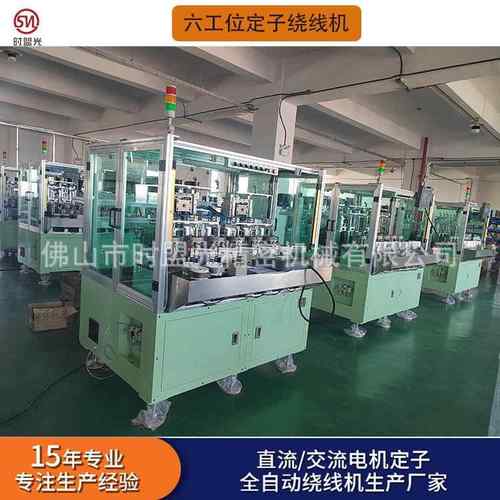 压缩机电机定子绕线机两工位全自动化高速航模定子无刷飞叉绕线机