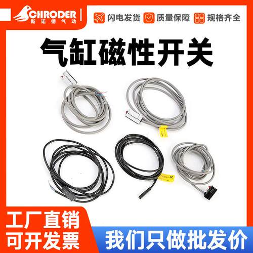 D-Z73A93磁性开 关CS1-F-U-J-G-S气缸磁感应感测器