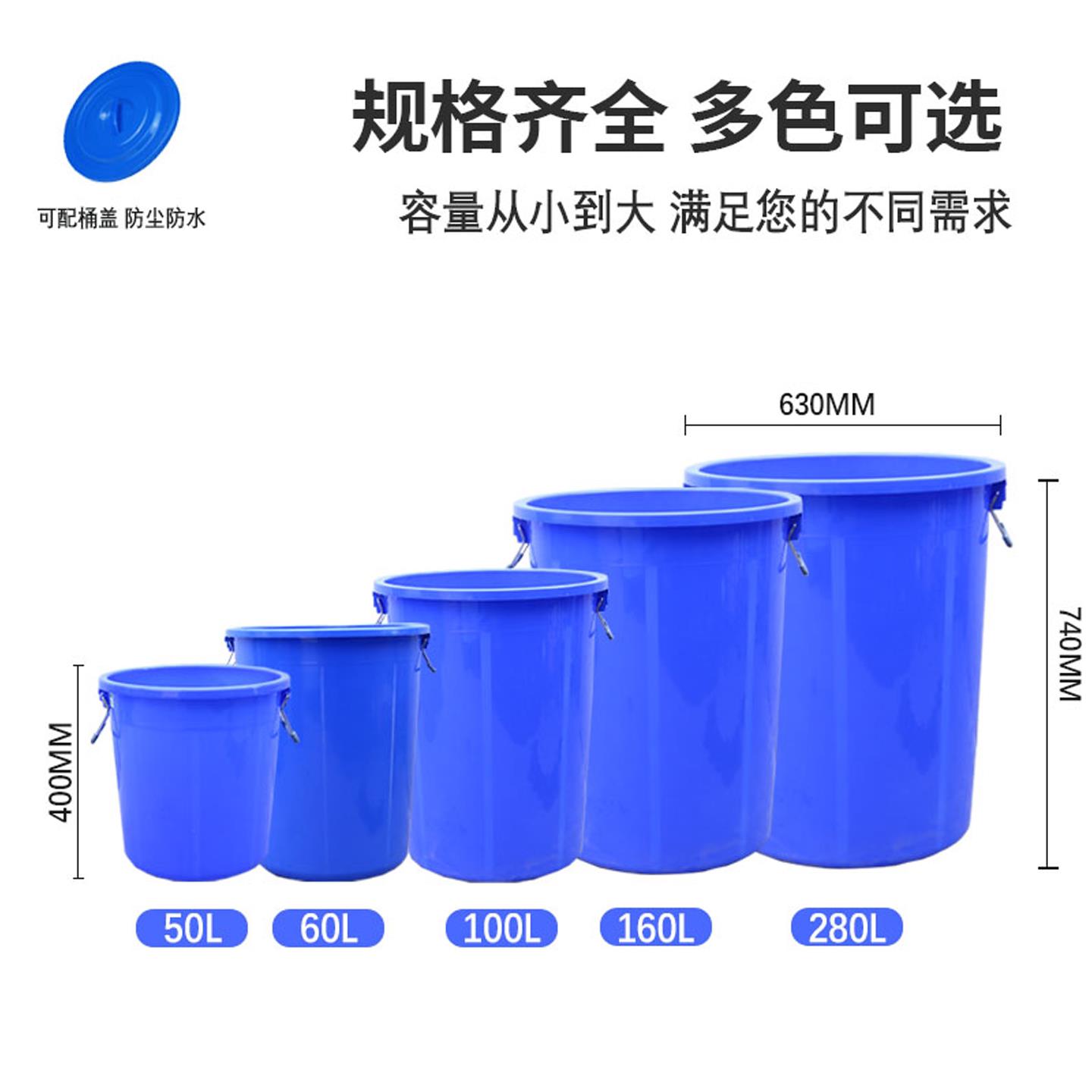 塑料圆水桶大容量带食品级酵家特大号用加厚耐用发腌菜储大盖白桶