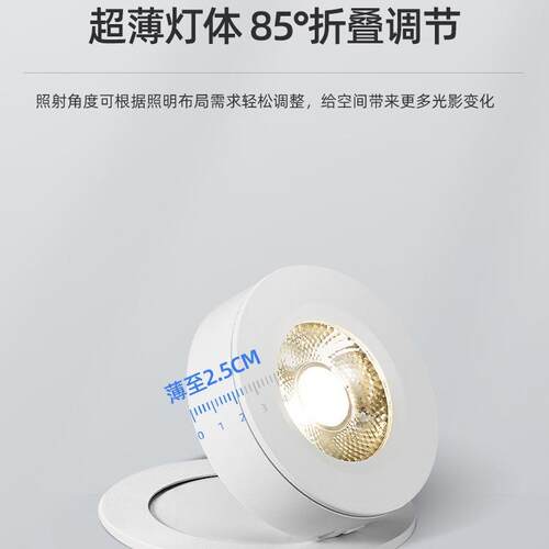 超薄射灯嵌入式led天花灯家用75开孔折叠可调客厅象鼻灯孔灯洞