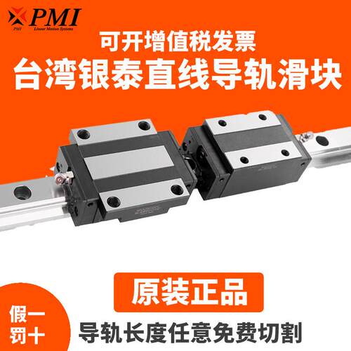 PMI/AMT银泰直线导轨滑块MSB/MSA25E-N 15 20 30 35 45S TS LE LS