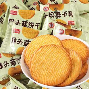 散装包邮网红小零食品独立包装早上办公室代餐酥性猴头菇饼干