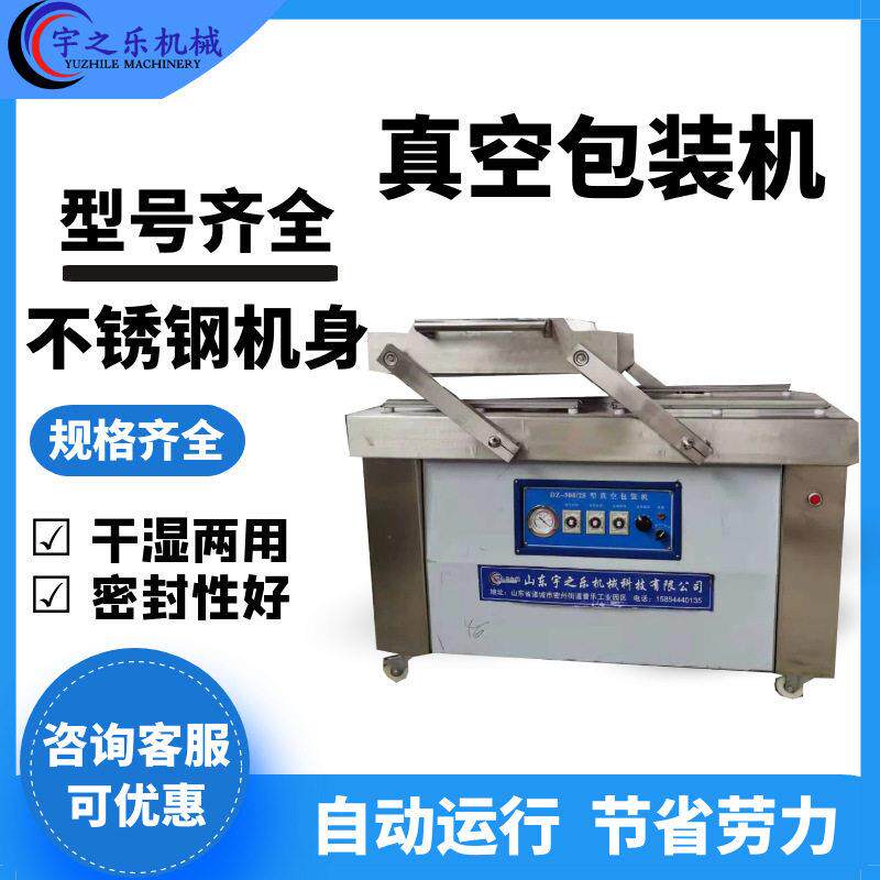 鸡爪真空包装机鸭头真空封口机小型家用真空包装机酱菜包装机