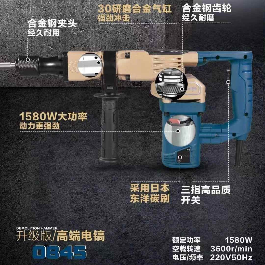 搞穿山甲085T6电镐工业级专业ITY拆墙大功率2000凝W冲击混土单用