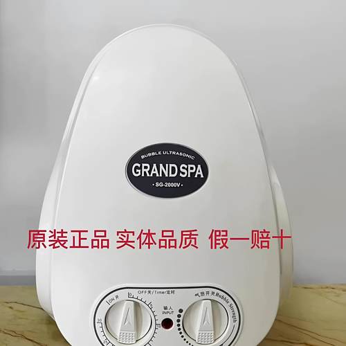 巨晴摩雅水疗机MOYA原装正品超音波SPA臭氧泡澡机SG-2000手动版