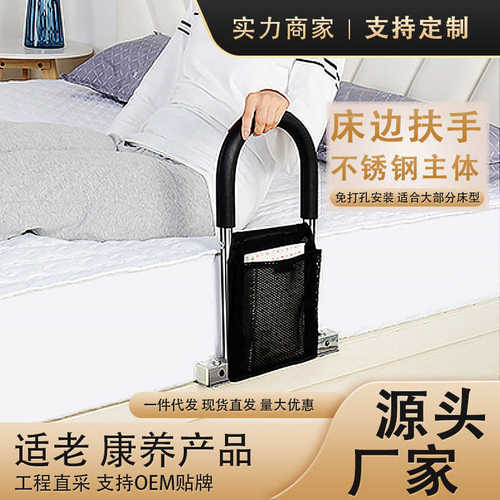 厂家直销不锈钢简约扶手床边手扶栏杆质量保障家用老人起身床上栏