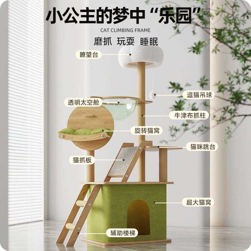 猫太空舱抓抓可猫树爬架跳台板柱四季通用猫咪不别墅猫窝占地一体,宠物/宠物食品及用品,猫爬架,淘宝优惠券,粉丝福利购,淘宝优惠卷