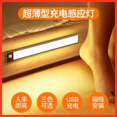 充电人体感应灯带过道小夜灯家用起夜床头卧室无线 线自粘衣柜整