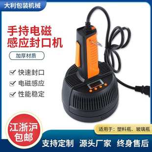 药瓶封口机 厂家直销 800A手持一体式 电磁感应铝箔封口机