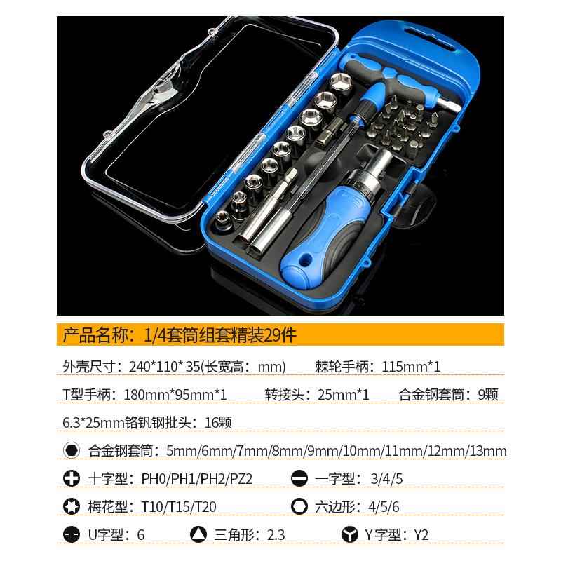 高档棘轮套筒手套装套万能扳手多功能扳外六角快速扳手管汽套修工