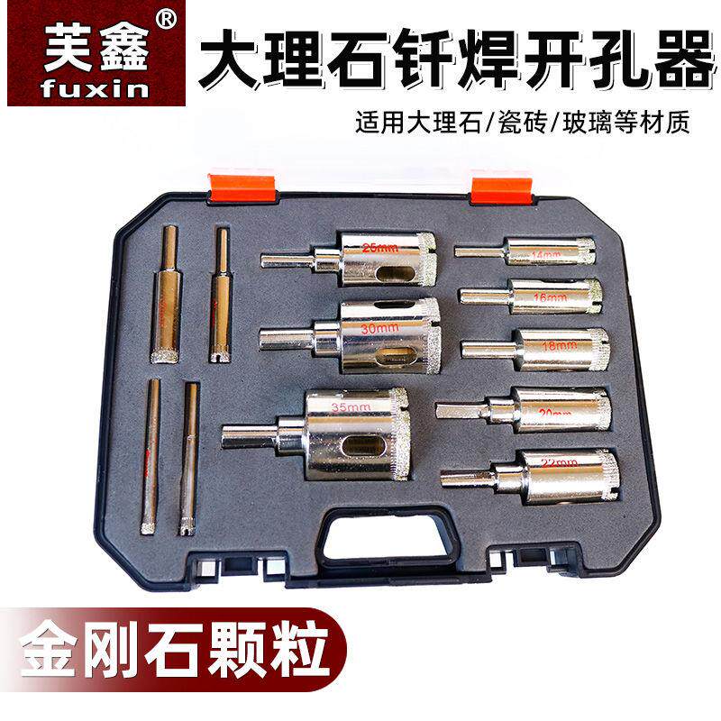 瓷砖钎焊玻璃金刚石打洞打孔钻头套装手电钻开孔器盒装大理石钻头