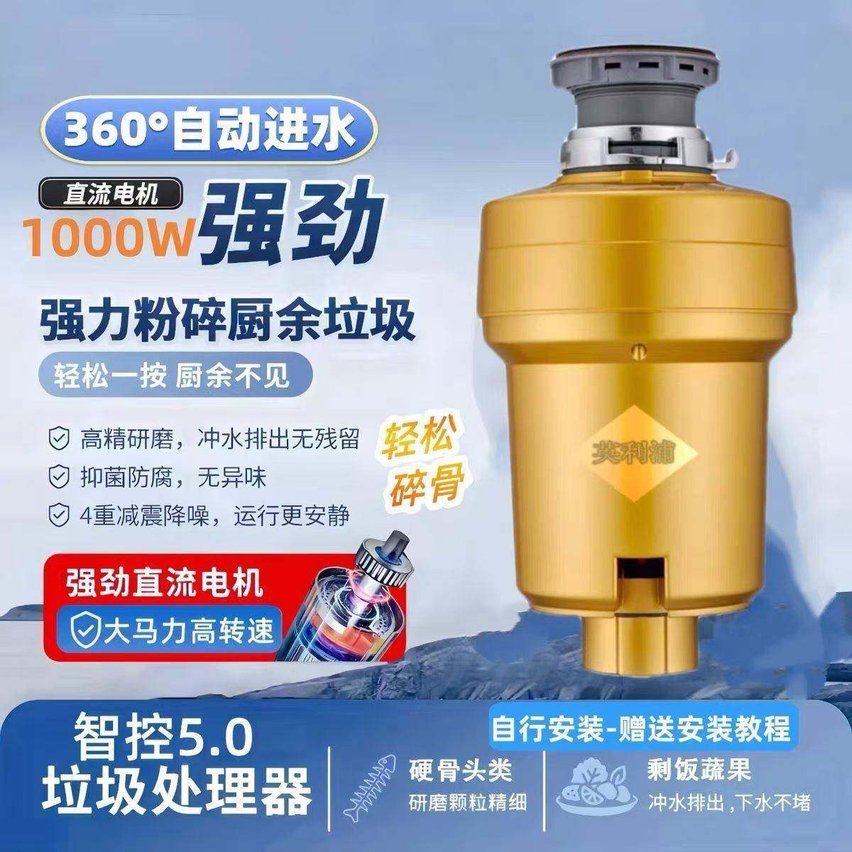 垃圾处理器家用食物厨余大功率碎渣机粉碎机研磨餐厨房水槽粉碎机