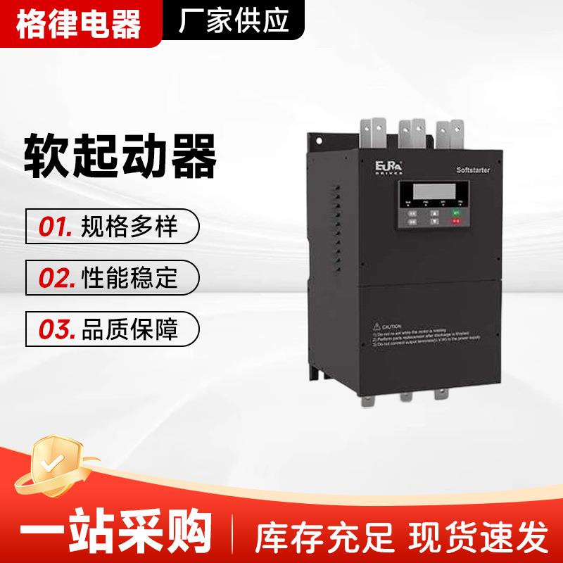 软起动器HFR1022-45W37带说明书18.5/90A变频器启动柜供应