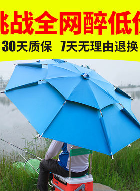 紫外线万向折叠加厚钓鱼钓鱼伞