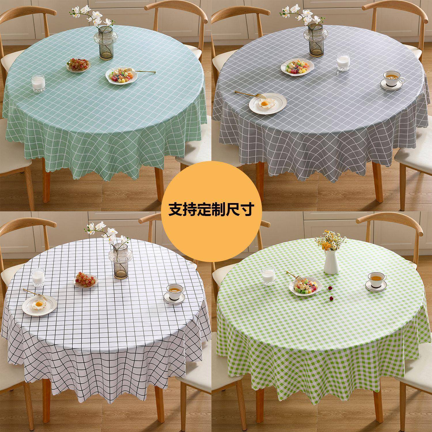 欧式大圆桌布防水防油免洗PVC台布酒店家用格子圆形餐桌布格子